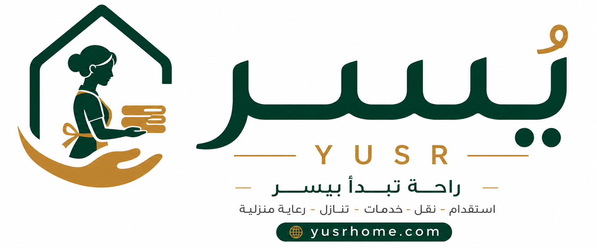 يُسر | YUSR